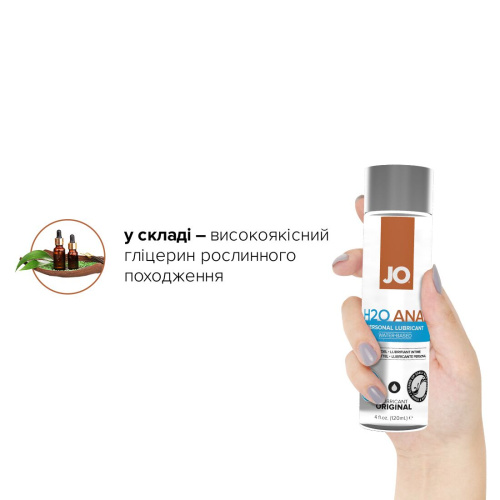 JO H20 Anal Original Waterbased классический анальный лубрикант, 120 мл